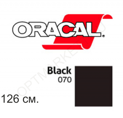 Самоклеящаяся пленка ORACAL 641G-070, черный глянцевая, 126 см.